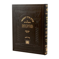 Shulchan Aruch Mesivta - Hilchos Shabbos Simanim 260-264 - Oz Vehadar  /  שלחן ערוך המבואר מתיבתא - הלכות שבת סימנים רס-רסד - עוז והדר