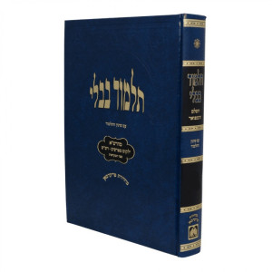 Choose Gemara Megilah or Bava Kama