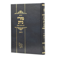 Chiddushei Mahari Beirav - Chiddushei Talmid Harashba - Kiddushin     /     חידושי מהר"י בירב - חידושי תלמיד הרשב"א - קידושין