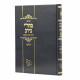 Chiddushei Mahari Beirav - Chiddushei Talmid Harashba - Kiddushin / חידושי מהר"י בירב - חידושי תלמיד הרשב"א - קידושין Chiddushei Mahari Beirav - Chiddushei Talmid Harashba - Kiddushin / חידושי מהר"י בירב - חידושי תלמיד הרשב"א - קידושין