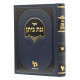 Shut Ginas Beison / שו"ת גנת ביתן Shut Ginas Beison / שו"ת גנת ביתן