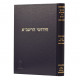 Chidushei HaRashba - Bava Kama / חידושי הרשב"א - בבא קמא Chidushei HaRashba - Bava Kama / חידושי הרשב"א - בבא קמא