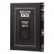 Haggadah Pirushei V'Likutei HaGra / הגדה פירושי וליקוטי הגר"א Haggadah Pirushei V'Likutei HaGra / הגדה פירושי וליקוטי הגר"א