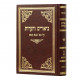Biurim V'Ha'aros - Bava Kama / ביאורים והערות - בבא קמא Biurim V'Ha'aros - Bava Kama / ביאורים והערות - בבא קמא