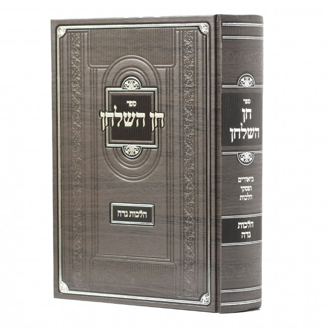 Chen Hashulchan - Biurim Upiskei Hilchos Niddah / חן השלחן - ביאורים ופסקי הלכות נדה Chen Hashulchan - Biurim Upiskei Hilchos Niddah / חן השלחן - ביאורים ופסקי הלכות נדה
