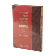 Ha'ari ShBechachmei Prague - HaMaharal MePrague / הארי שבחכמי פראג - המהר"ל מפראג