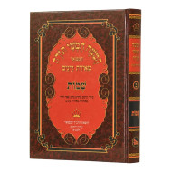 Chumash Shemos Meiras Einayim        /        חומש שמות מאירת עינים