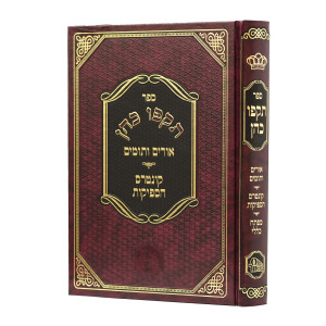 Takfo Kohen - Urim V'Tumim / תקפו כהן - אורים ותומים