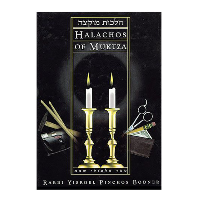 Halachos of Muktza