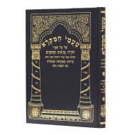 Taamei Hamikra / טעמי המקרא