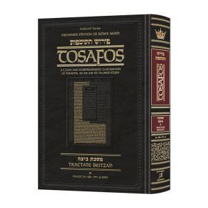 Tosafos: Tractate Beitzah Volume 1: Folios 2a-18b