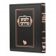 Levush Mordechai - Bava Kama / לבוש מרדכי - בבא קמא Levush Mordechai - Bava Kama / לבוש מרדכי - בבא קמא