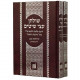 Shulchan Tamid Shulchan Atzei Shitim Lerash Chalma 2 Volume Set / שולחן תמיד שולחן עצי שיטים לר"ש חלמא ב כרכים