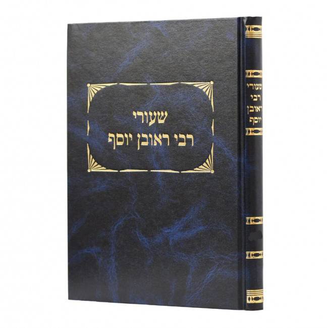 Shiurei Rabbi Reuven Yosef - Bava Kama / שיעורי רבי ראובן יוסף - בבא קמא Shiurei Rabbi Reuven Yosef - Bava Kama / שיעורי רבי ראובן יוסף - בבא קמא