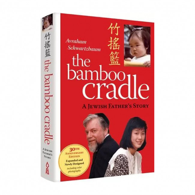 The Bamboo Cradle