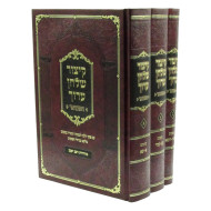 Kitzur Shulchan Aruch Hamevuar 3 Volume Set / קיצור שלחן ערוך המבואר ג כרכים