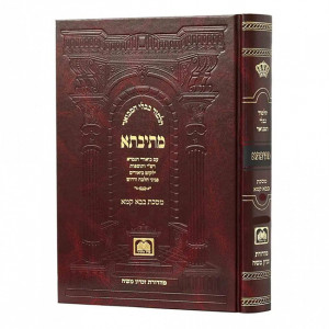 Mesivta Bava Kama Vol 1 Small / מתיבתא בבא קמא א פנינים