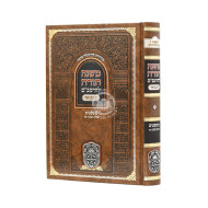 Rambam Hamevuor - Mishpatim - Toen Venatan 7-16 - Oz Vehadar  /  רמב"ם המבואר - משפטים - טוען ונטען ז-טז - עוז והדר