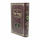 Orach Yosher Hilchos Melicha, Basar VeChalav, Ta'aruvos / אורח ישר הלכות מליחה, בשר בחלב, תערובות