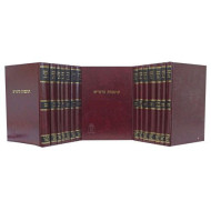 Tosfos HaRosh  16 Volumes             /         תוספות הרא"ש ט"ז כרכים