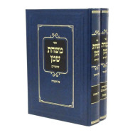 Mishchas Shemen / משחת שמן