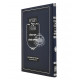 Haggadah Dover Shalom - Acharis L'Shalom / הגדה דובר שלום - אחרית לשלום Haggadah Dover Shalom - Acharis L'Shalom / הגדה דובר שלום - אחרית לשלום