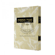 Shaarei Tosfos Bava Basra - Chezkas Habatim Volume 2 / שערי תוספות - בבא בתרא - חזקת הבתים ח"ב
