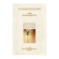 The Principles of Education & Guidance