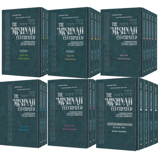 Schottenstein Edition Mishnah Elucidated Complete Pocket Paperback Set - 65 Volumes [Pocket Size Set]         