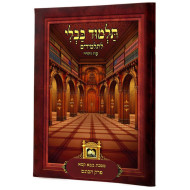 Perek Hakones With Pictures - Oz Vehadar / פרק הכונס מנוקד עם תמונות - עוז והדר