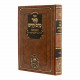 Be'er Mayim Chaim HaMevuer - Bamidbar / באר מים חיים המבואר - במדבר Be'er Mayim Chaim HaMevuer - Bamidbar / באר מים חיים המבואר - במדבר