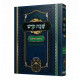 Milsa Chadta - Shabbos Kodesh / מילתא חדתא - שבת קודש Milsa Chadta - Shabbos Kodesh / מילתא חדתא - שבת קודש