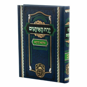 Milsa Chadta - Yerech HaEisanim / מילתא חדתא - ירח האיתנים
