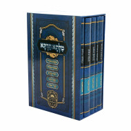 Milsa Chadta 5 Volume Set / מילתא חדתא ה' כרכים