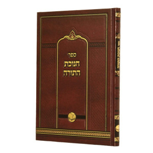 Chanukas HaTorah - Ohr HaChaim / חנוכת התורה - אור החיים