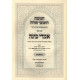 Chumash Im Sefer Imrei Binah Bereishis / חומש עם ספר אמרי בינה בראשית