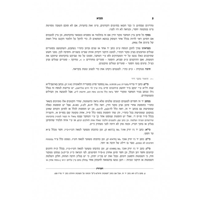 Chazeh Hatenufah / חזה התנופה