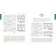 Weiss Tehillim - Compact Size