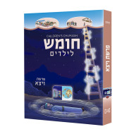 Children's Chumash - Parshas Vayeitzei