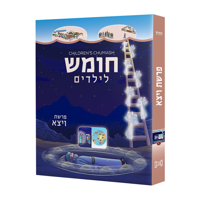 Children's Chumash - Parshas Vayeitzei