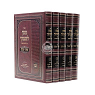 Machon Leshivtecha Al Hilchos Shabbos   /   מכון לשבתך על הלכות שבת ה"כ