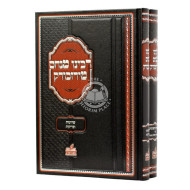 Rabeinu Menachem Meirzburk   /  רבינו מנחם מירזבורק ב"כ
