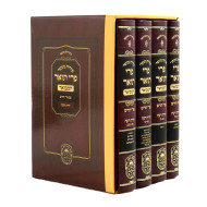 Peiros Genosar - Pri Toar HaMevuar - Yoreh Deah 4 Volume Set / פירות גינוסר - פרי תואר המבואר - יורה דעה ד כרכים