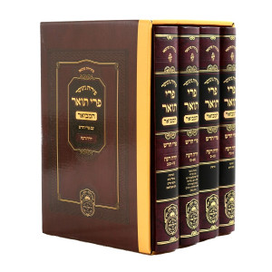 Peiros Genosar - Pri Toar HaMevuar - Yoreh Deah 4 Volume Set / פירות גינוסר - פרי תואר המבואר - יורה דעה ד כרכים