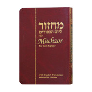 Machzor Yom Kippur - Pocket Size Annotated Edition