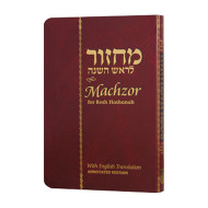 Machzor Rosh HaShanah - Pocket Size Annotated Edition
