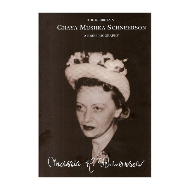 The Rebbetzin Chaya Mushka Schneerson - A Brief Biography