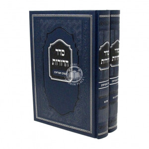 Seder HaDoros Tannaim V'Amoraim / סדר הדורות תנאים ואמוראים ב כרכים