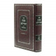 Asvan DeOraisa Im Esek Asvaso / אתוון דאורייתא עם פירוש עסק אתוותא Asvan DeOraisa Im Esek Asvaso / אתוון דאורייתא עם פירוש עסק אתוותא