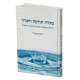 Tahara Toda'ah V'Chevrah / טהרה תודעה וחברה Tahara Toda'ah V'Chevrah / טהרה תודעה וחברה